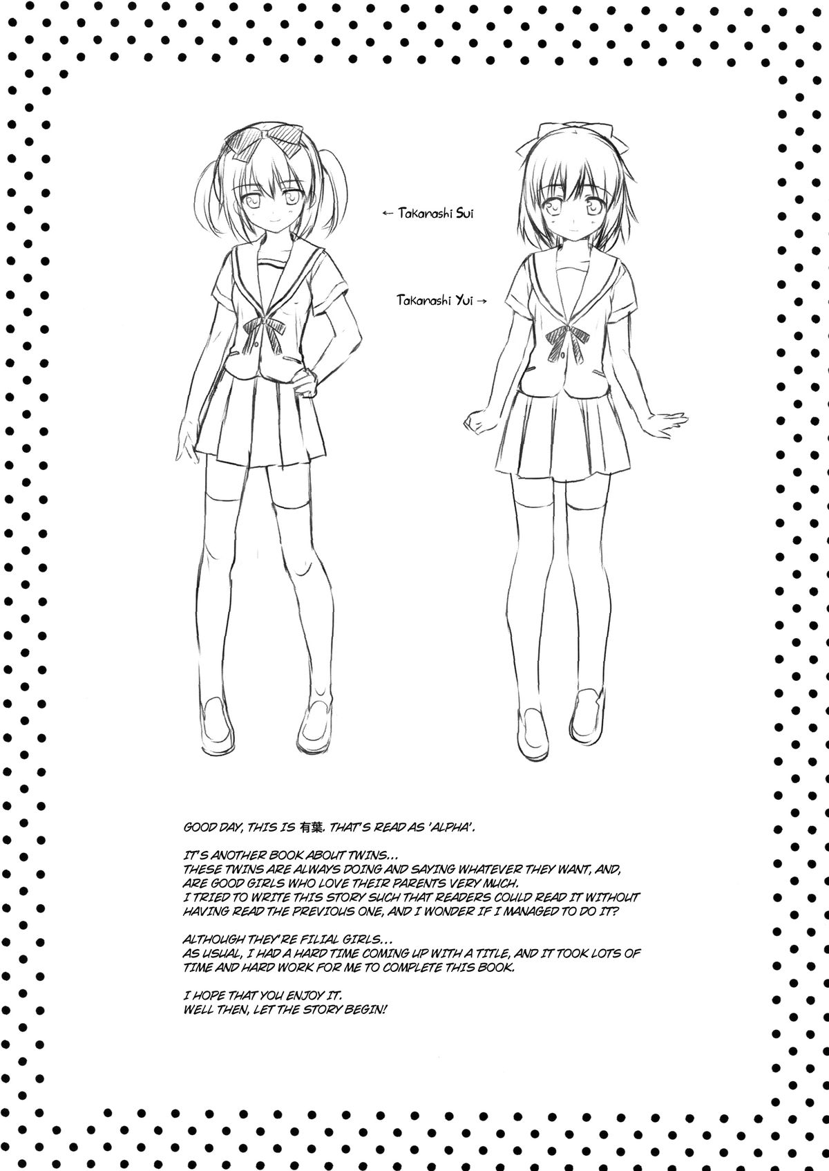 (C82) [有葉と愉快な仲間たち (有葉)] イトコで双子の妹高梨結 [英訳]