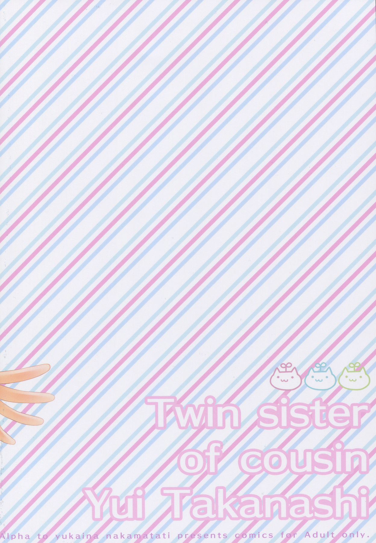 (C82) [有葉と愉快な仲間たち (有葉)] イトコで双子の妹高梨結 [英訳]