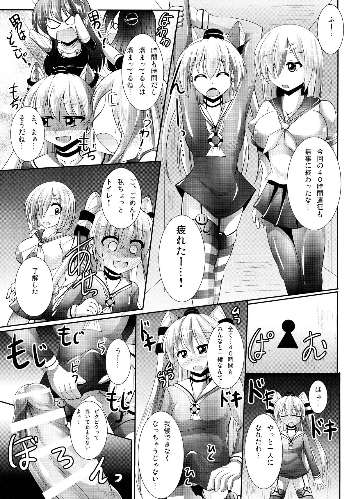 (サンクリ64) [Mebiusの環 (Nyx)] おしゃぶり艦娘浜風 (艦隊これくしょん -艦これ-)