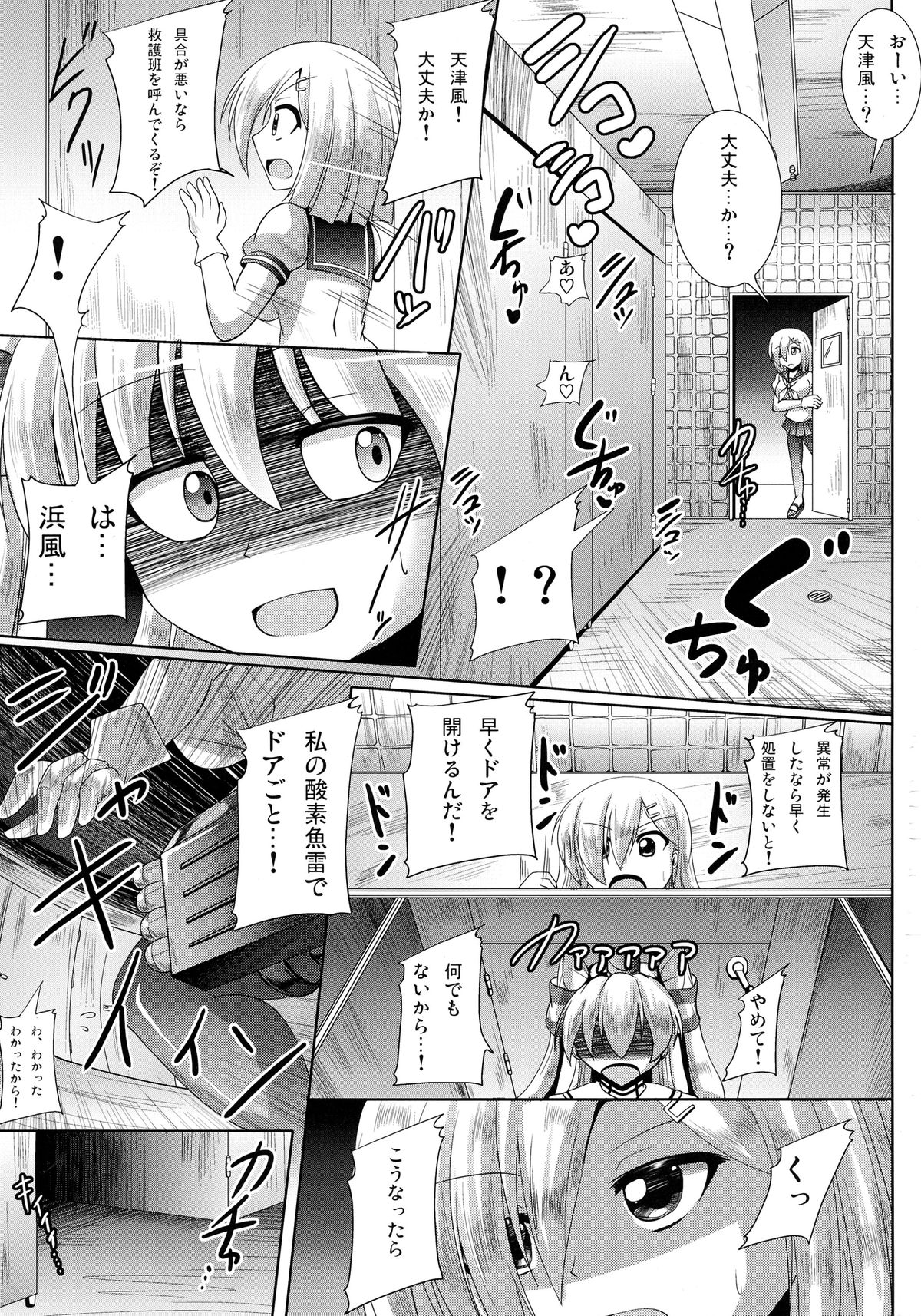 (サンクリ64) [Mebiusの環 (Nyx)] おしゃぶり艦娘浜風 (艦隊これくしょん -艦これ-)