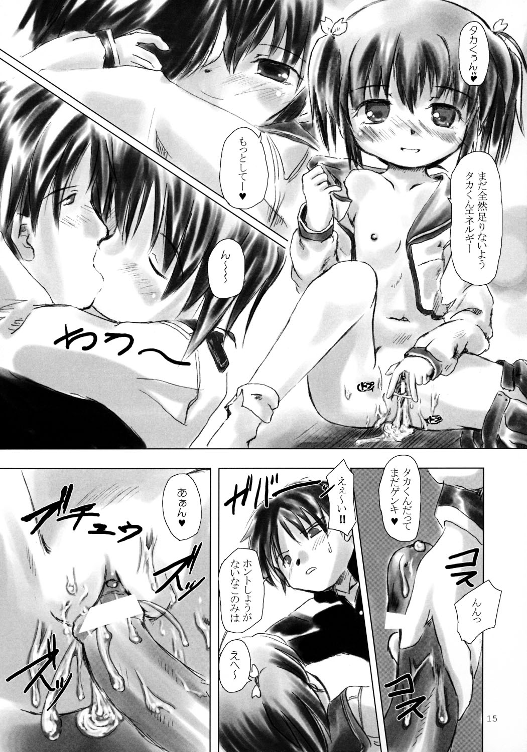 (サンクリ27) [STUDiO FATALITY] Brand New Lover (東鳩2)