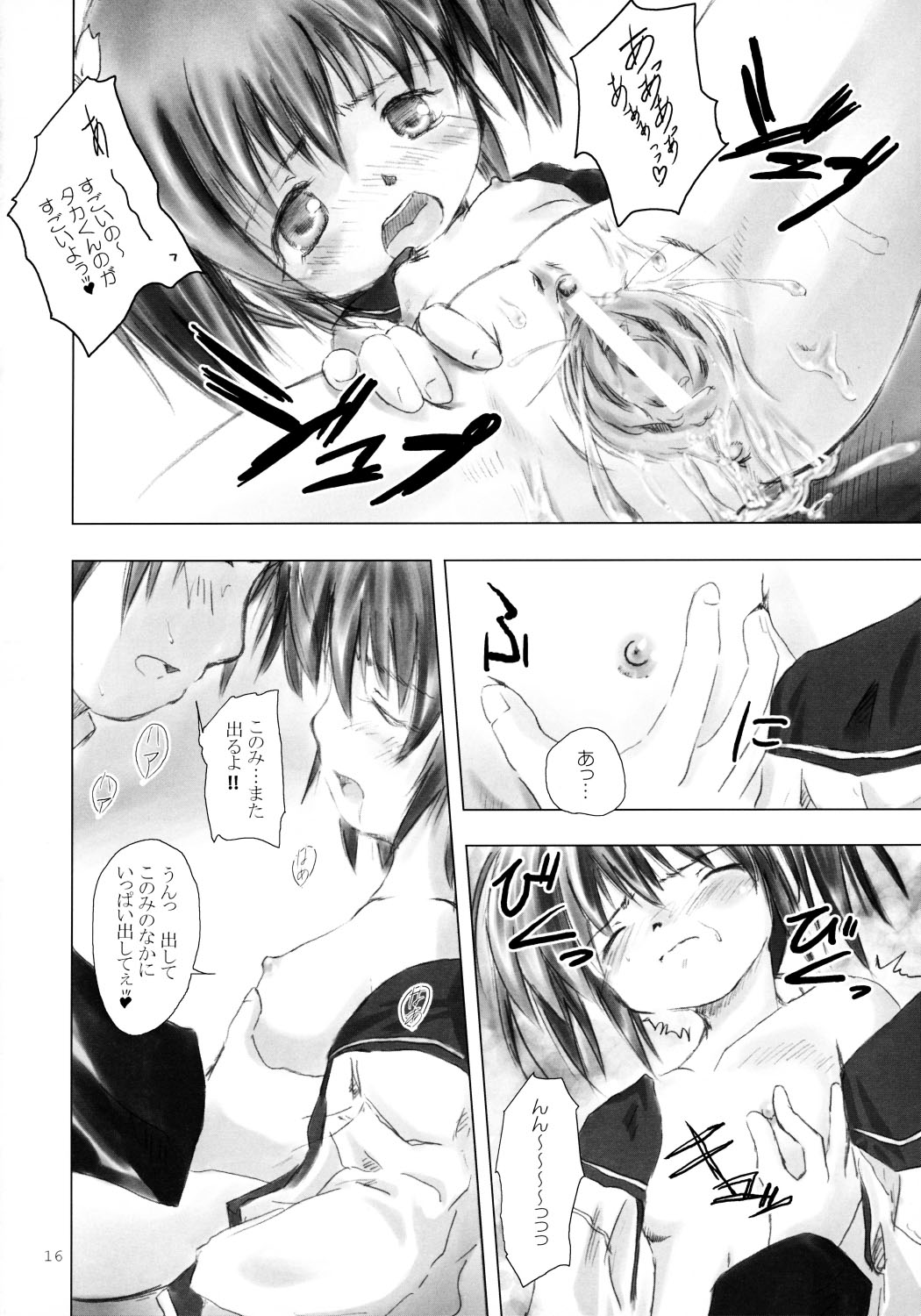 (サンクリ27) [STUDiO FATALITY] Brand New Lover (東鳩2)