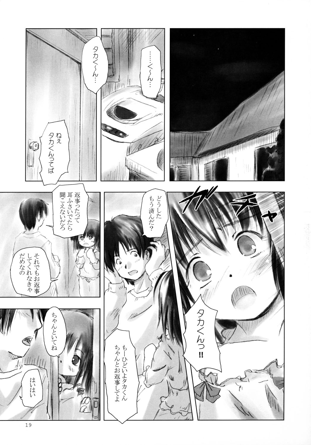 (サンクリ27) [STUDiO FATALITY] Brand New Lover (東鳩2)