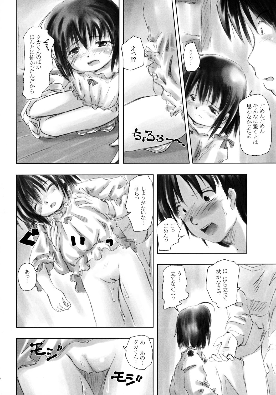 (サンクリ27) [STUDiO FATALITY] Brand New Lover (東鳩2)