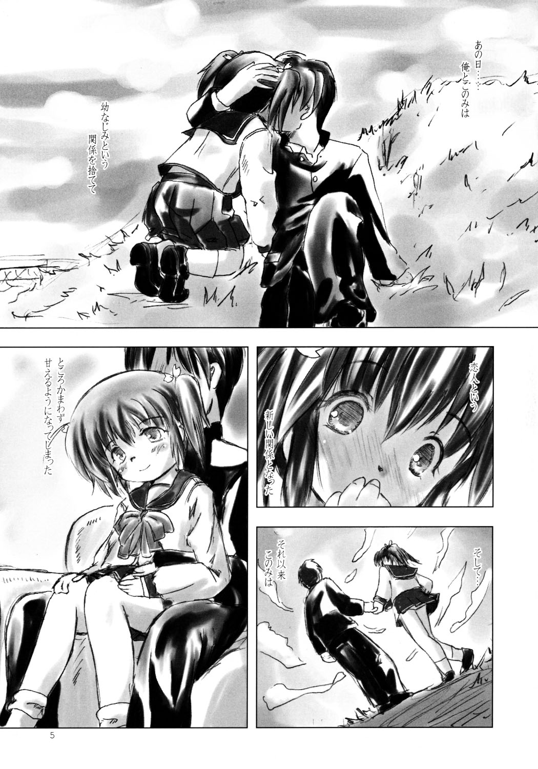 (サンクリ27) [STUDiO FATALITY] Brand New Lover (東鳩2)