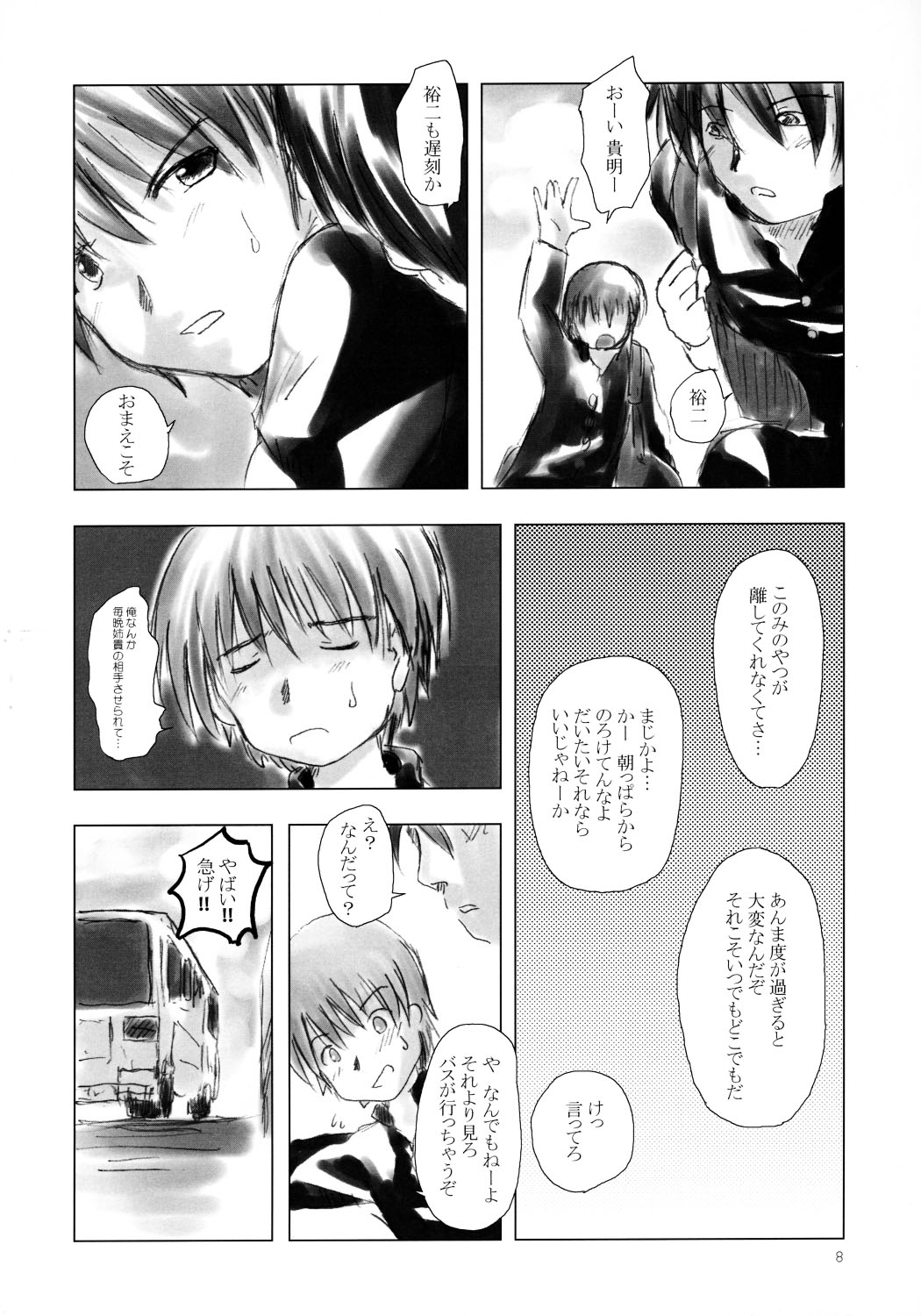 (サンクリ27) [STUDiO FATALITY] Brand New Lover (東鳩2)