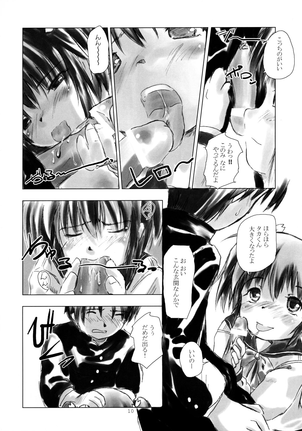 (サンクリ27) [STUDiO FATALITY] Brand New Lover (東鳩2)