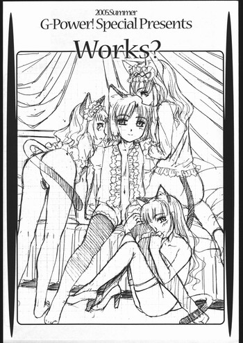 【Gパワー！ （Gody、SASAYUKi）] 2005.Summer G-Power！スペシャルプレゼント作品？