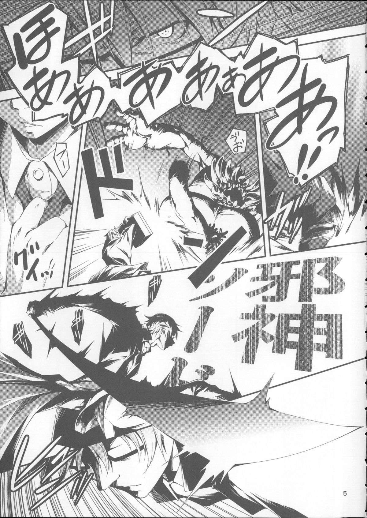 (COMIC1☆8) [きくらげ屋 (きくらげ)] 黒のリーマンと騎士ユフィア