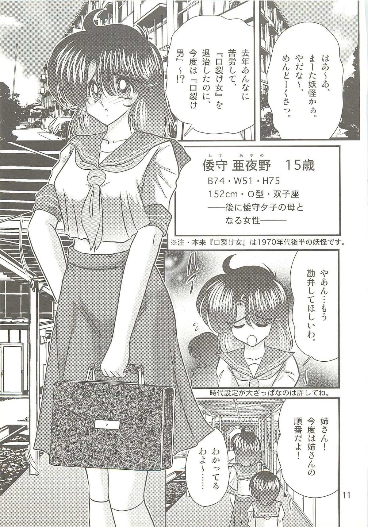 [上藤政樹] 精霊特捜フェアリィセイバーＷ 聖母淫虐