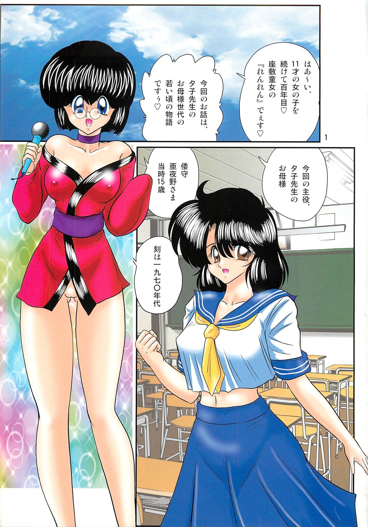 [上藤政樹] 精霊特捜フェアリィセイバーＷ 聖母淫虐