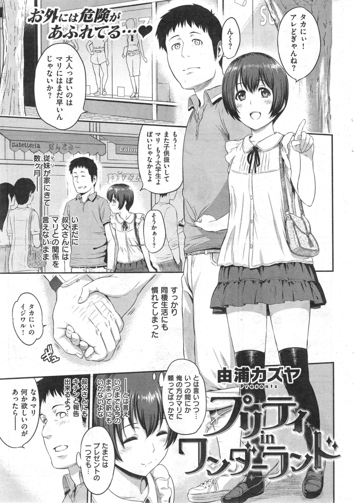 COMIC 失楽天 2014年09月号