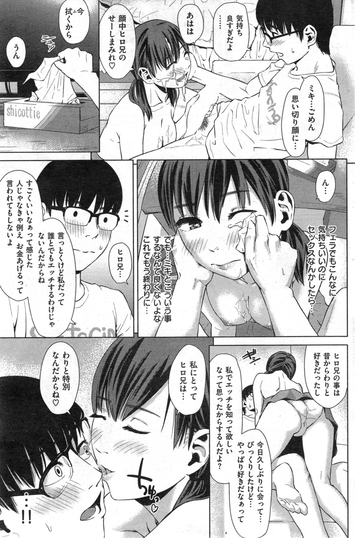 COMIC 失楽天 2014年09月号