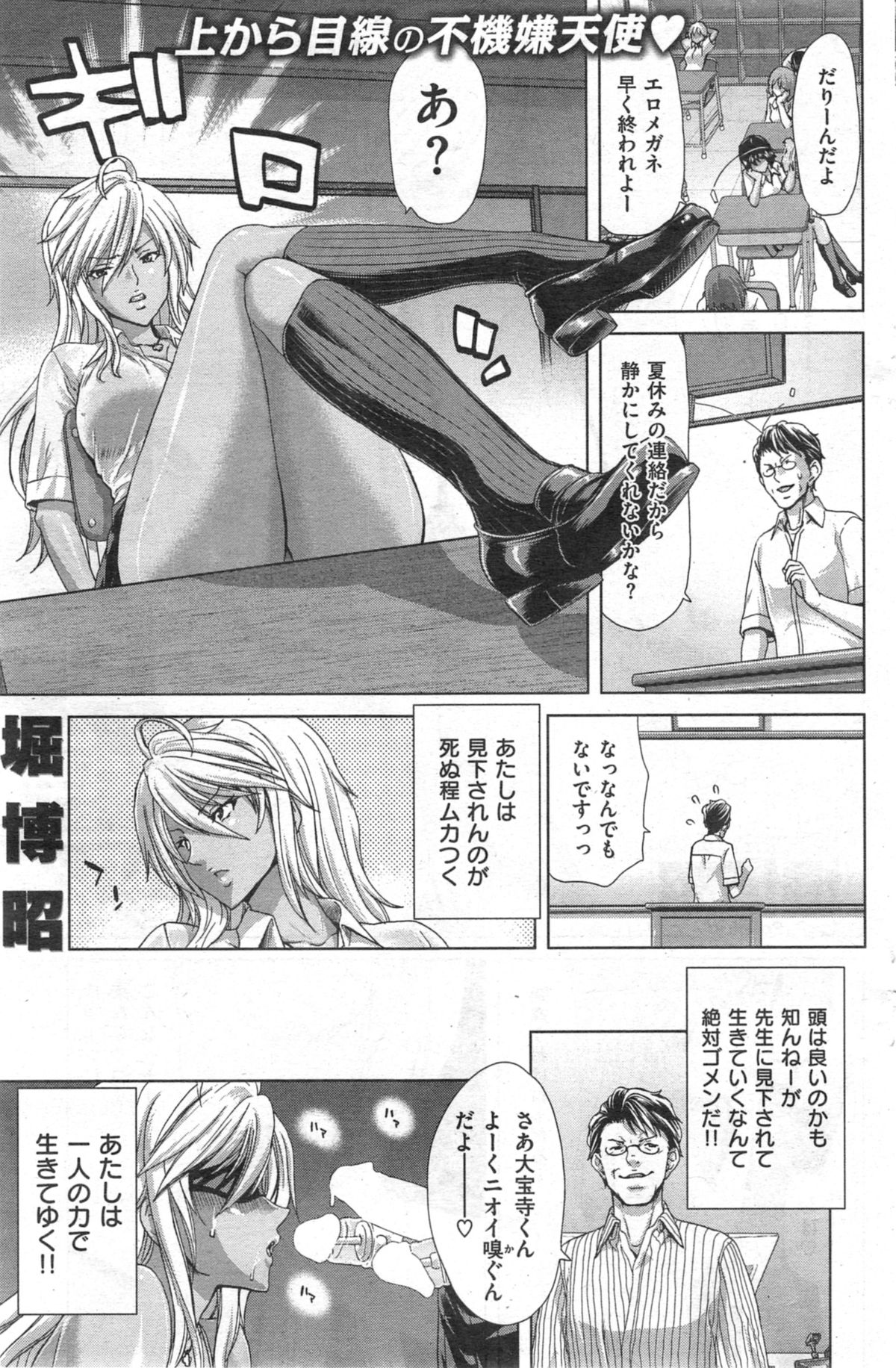 COMIC 失楽天 2014年09月号