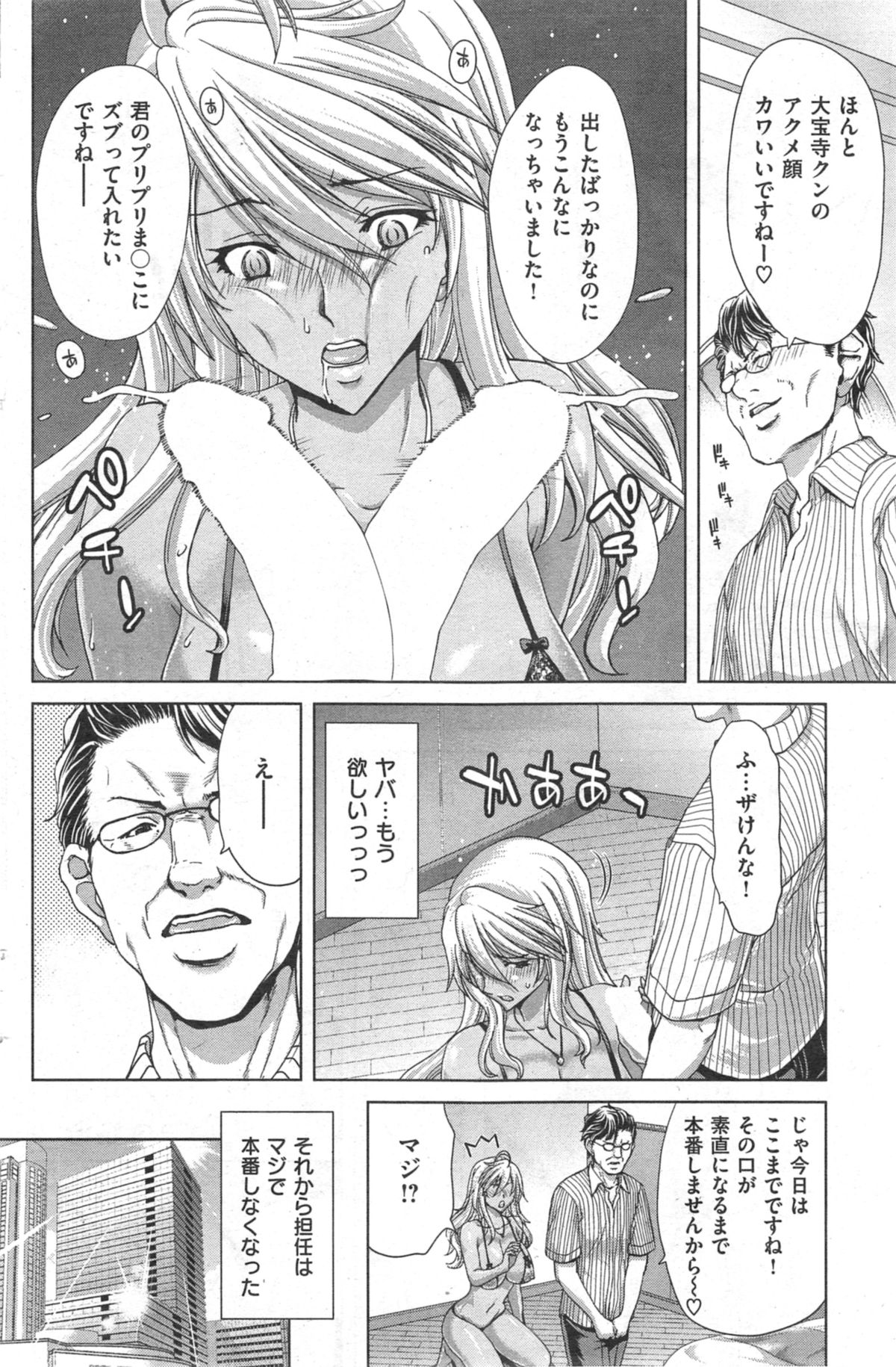 COMIC 失楽天 2014年09月号