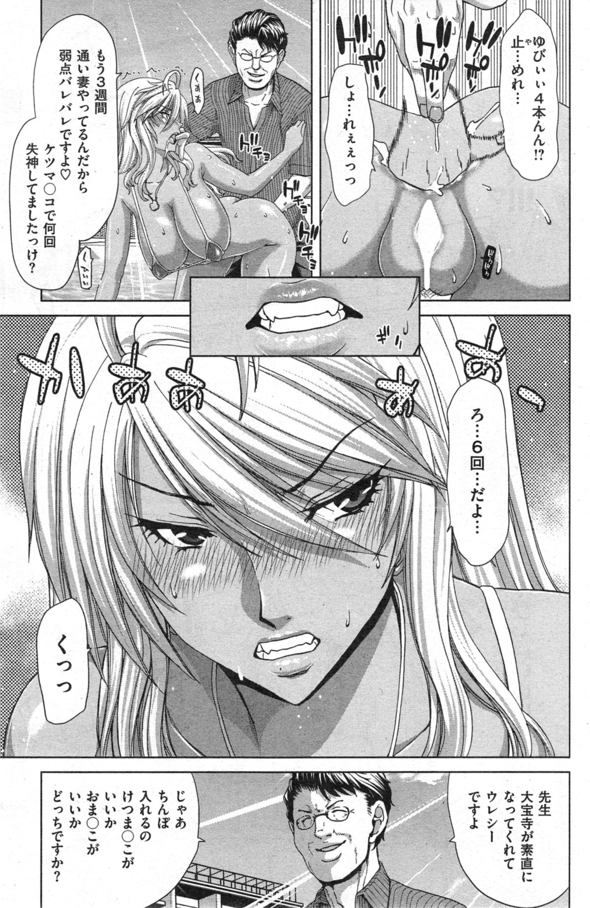 COMIC 失楽天 2014年09月号