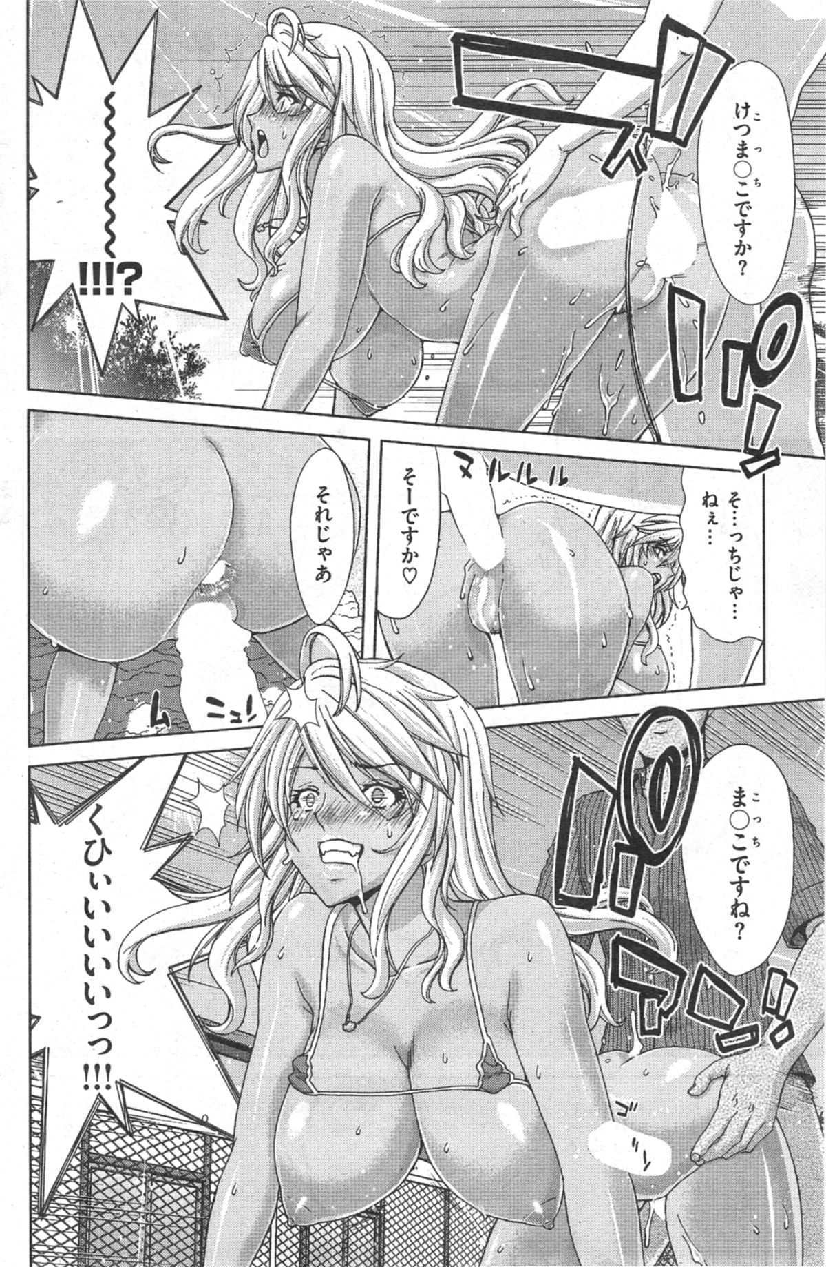 COMIC 失楽天 2014年09月号