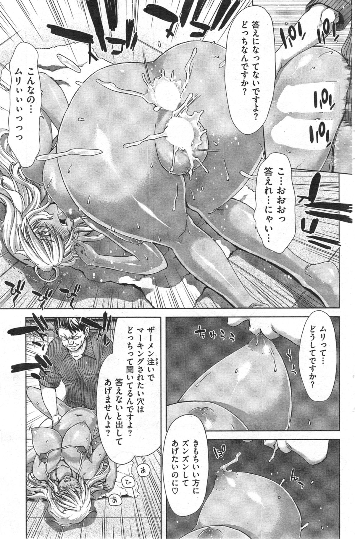 COMIC 失楽天 2014年09月号