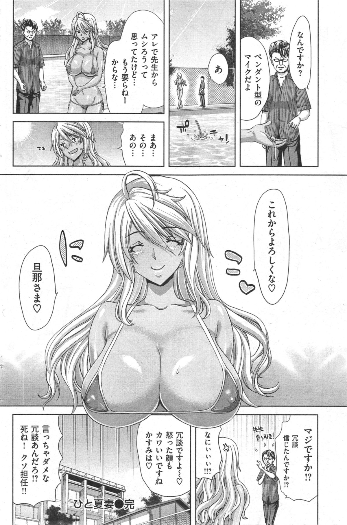 COMIC 失楽天 2014年09月号