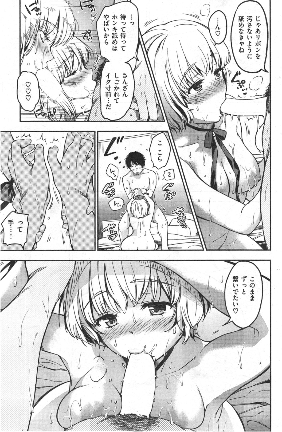 COMIC 失楽天 2014年09月号