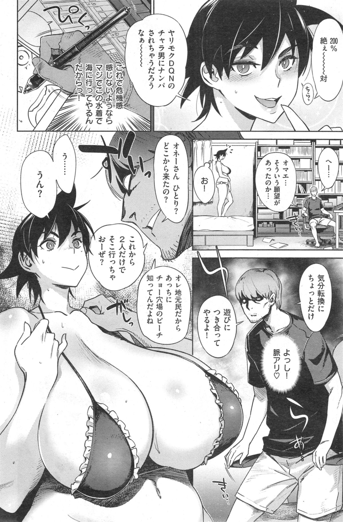 COMIC 失楽天 2014年09月号