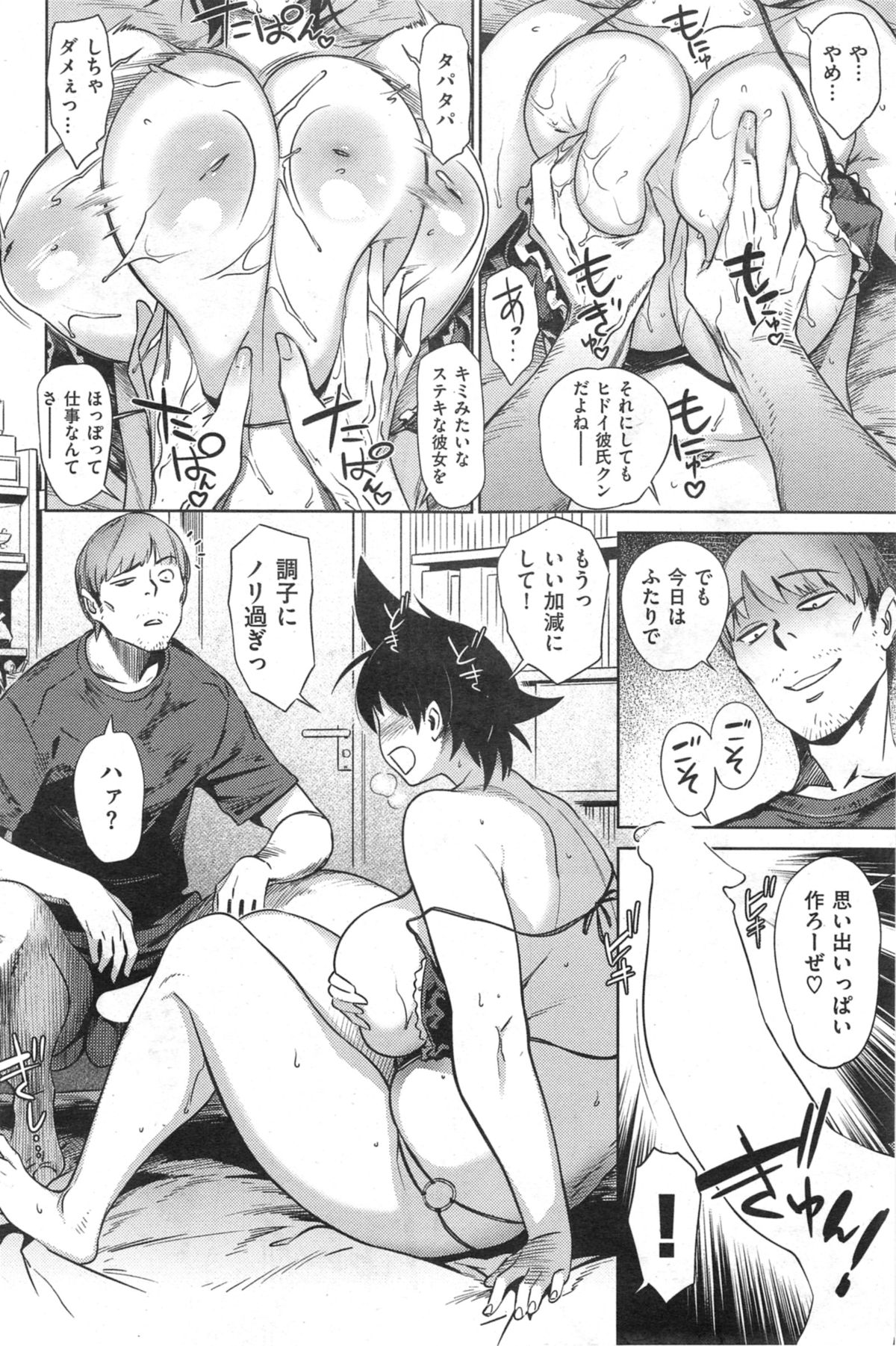 COMIC 失楽天 2014年09月号