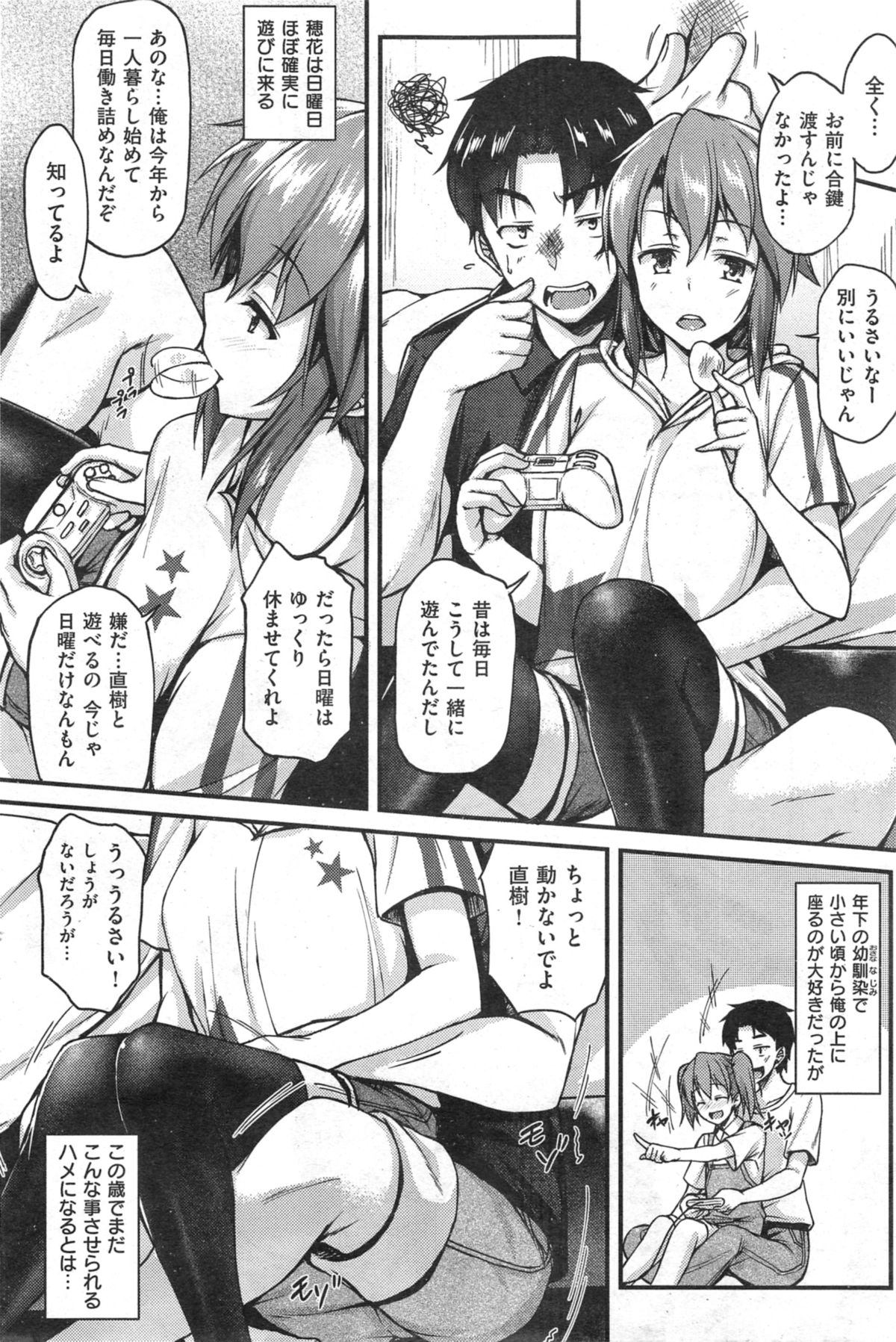 COMIC 失楽天 2014年09月号