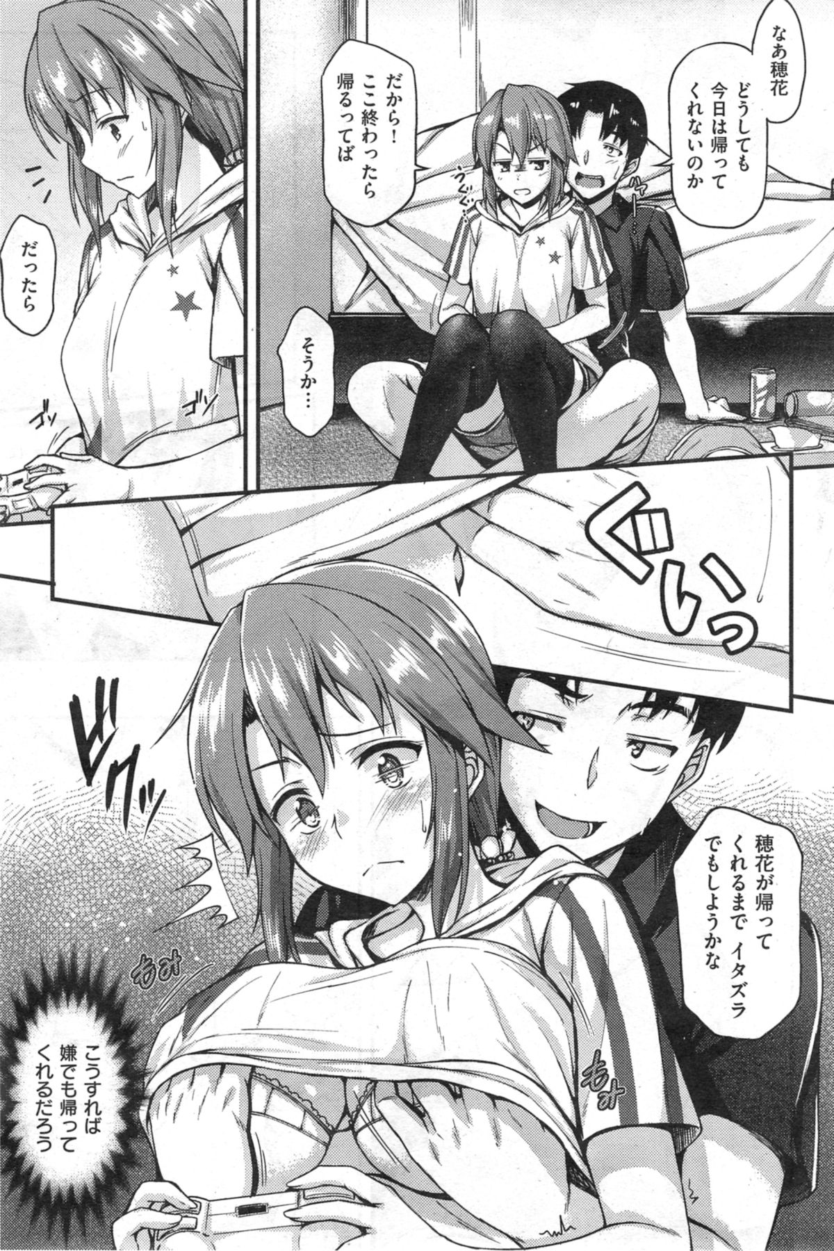 COMIC 失楽天 2014年09月号