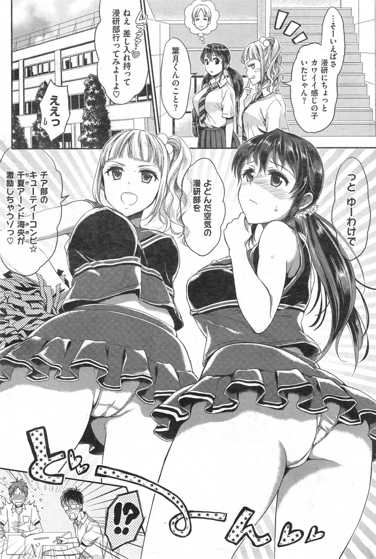 COMIC 失楽天 2014年09月号