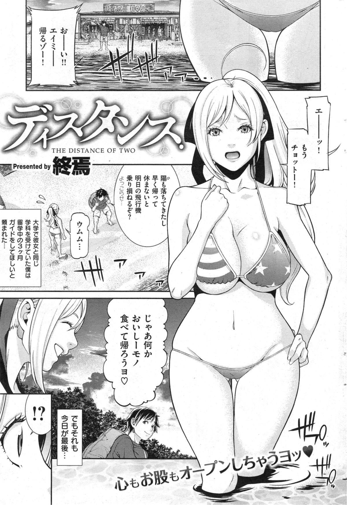 COMIC 失楽天 2014年09月号