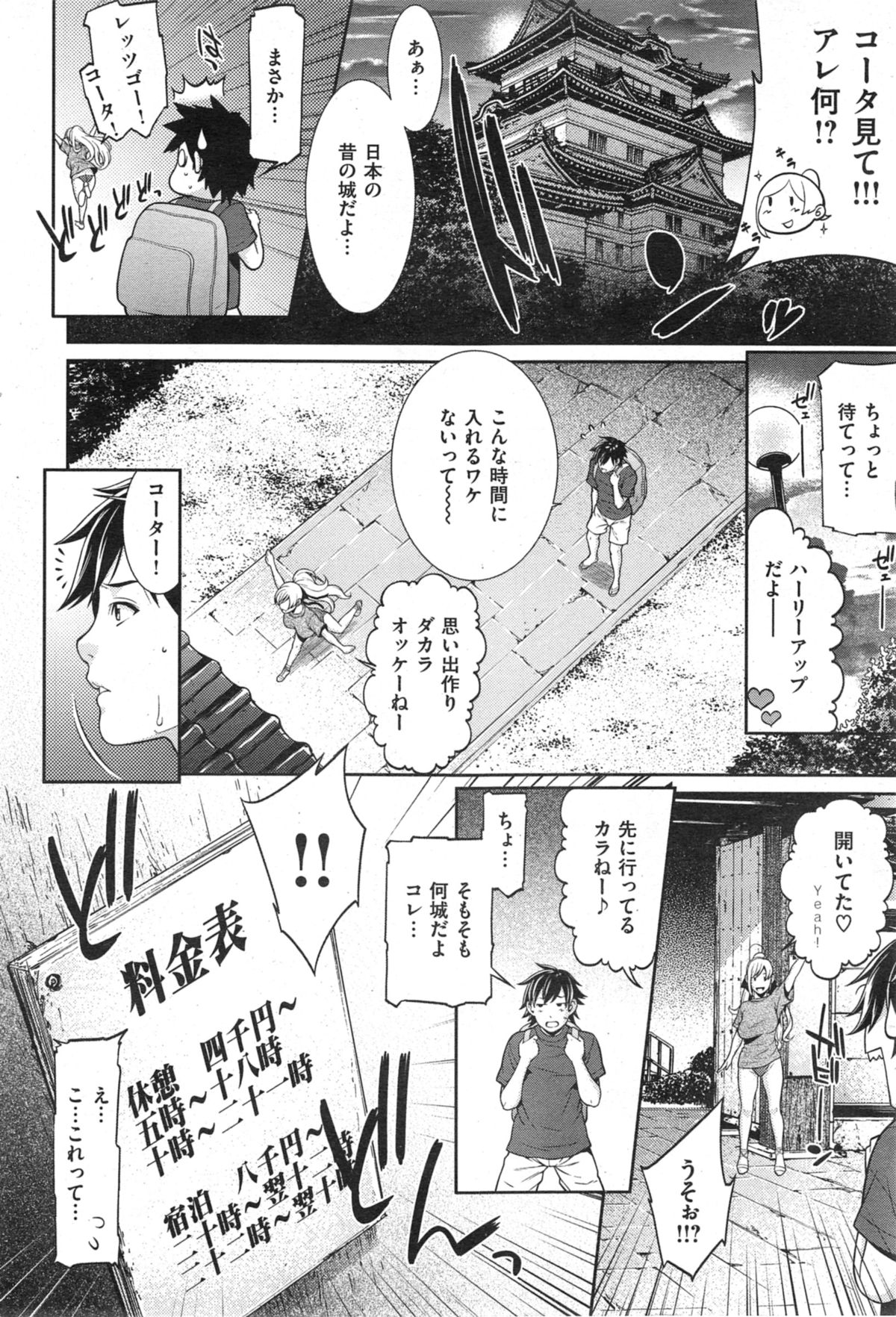 COMIC 失楽天 2014年09月号