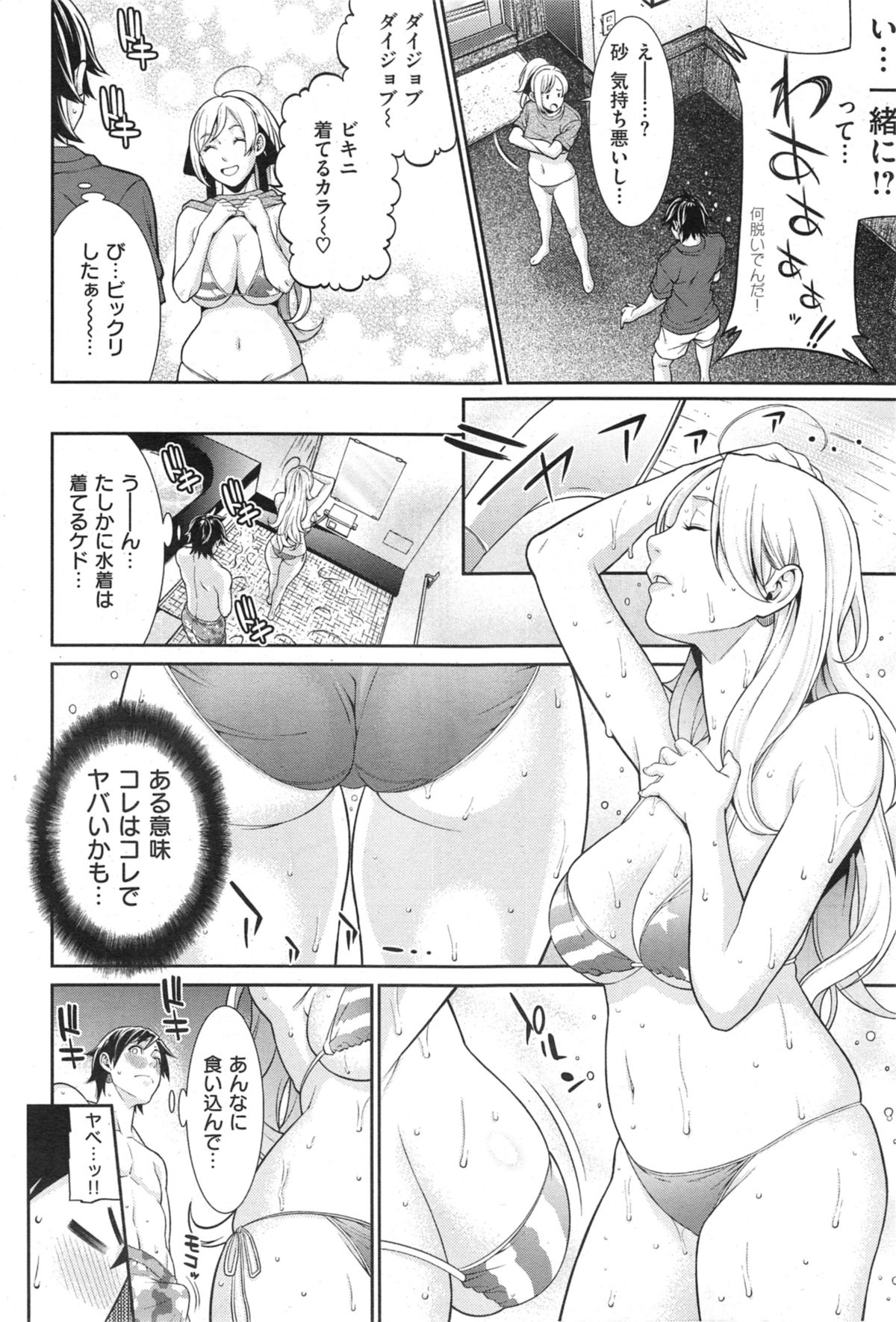 COMIC 失楽天 2014年09月号