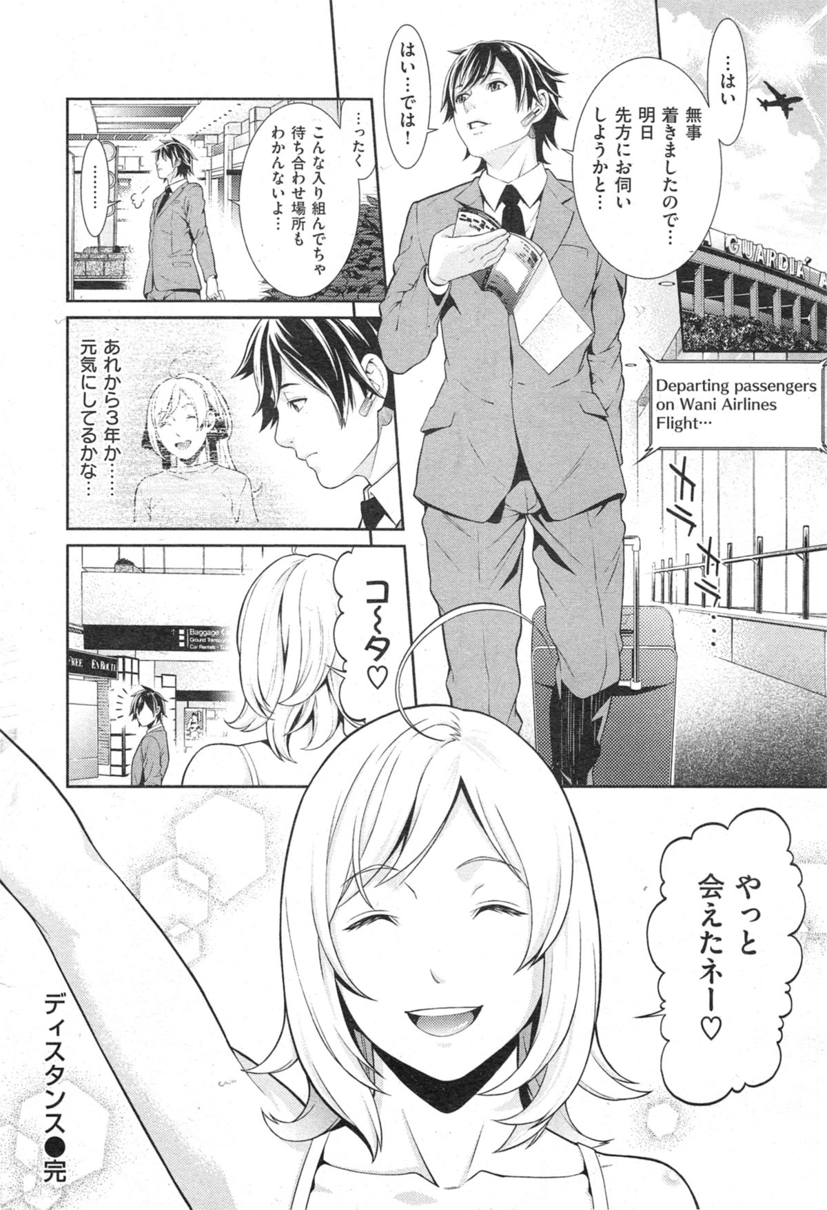 COMIC 失楽天 2014年09月号