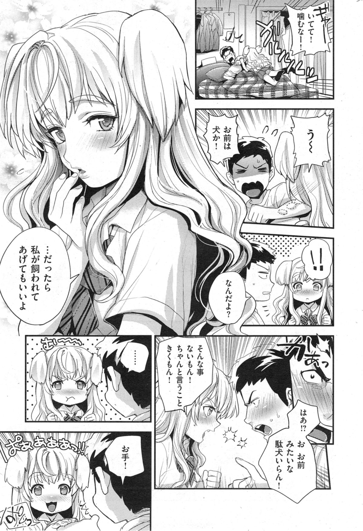 COMIC 失楽天 2014年09月号