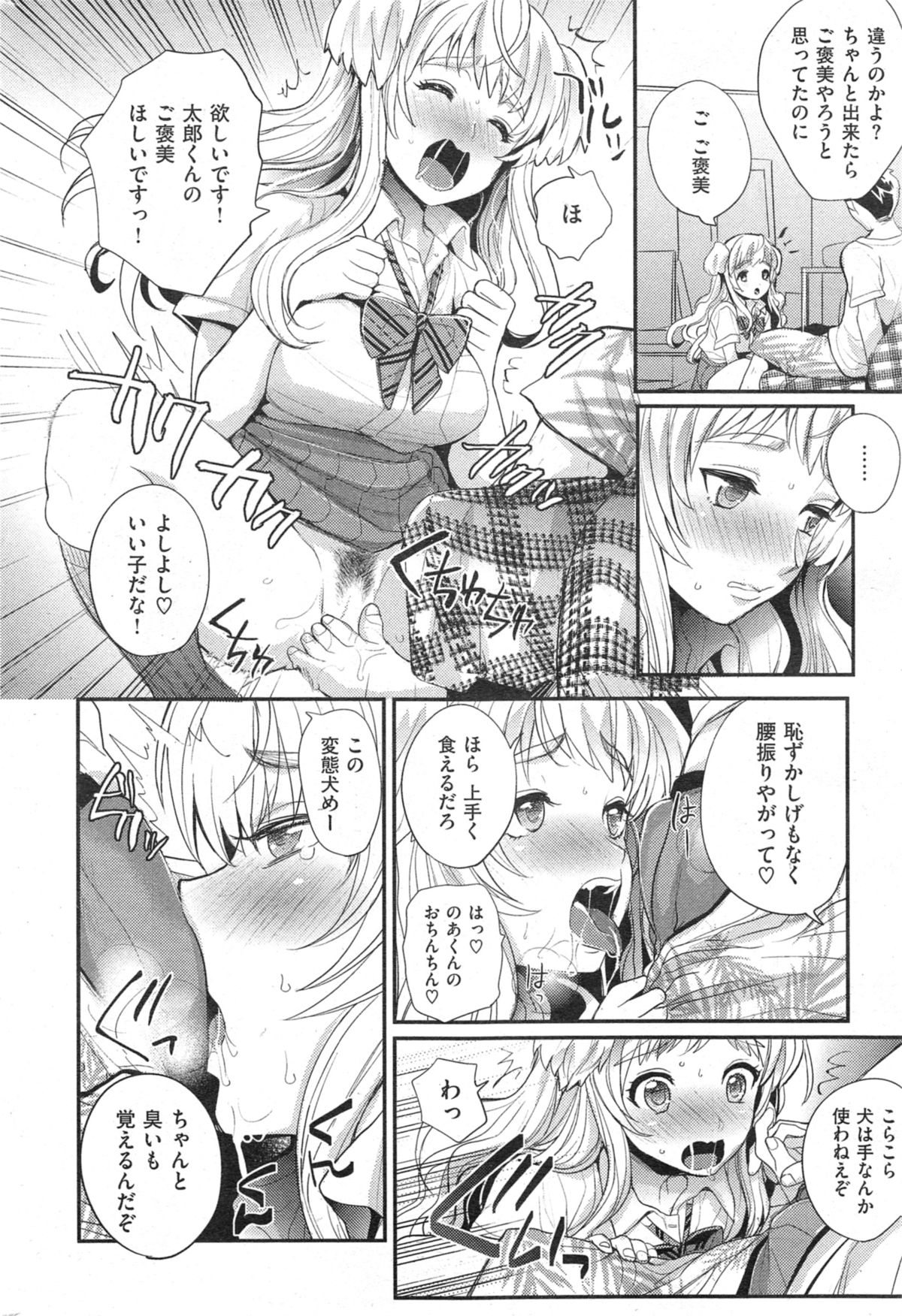 COMIC 失楽天 2014年09月号