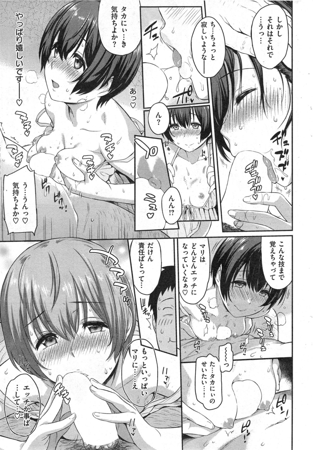 COMIC 失楽天 2014年09月号