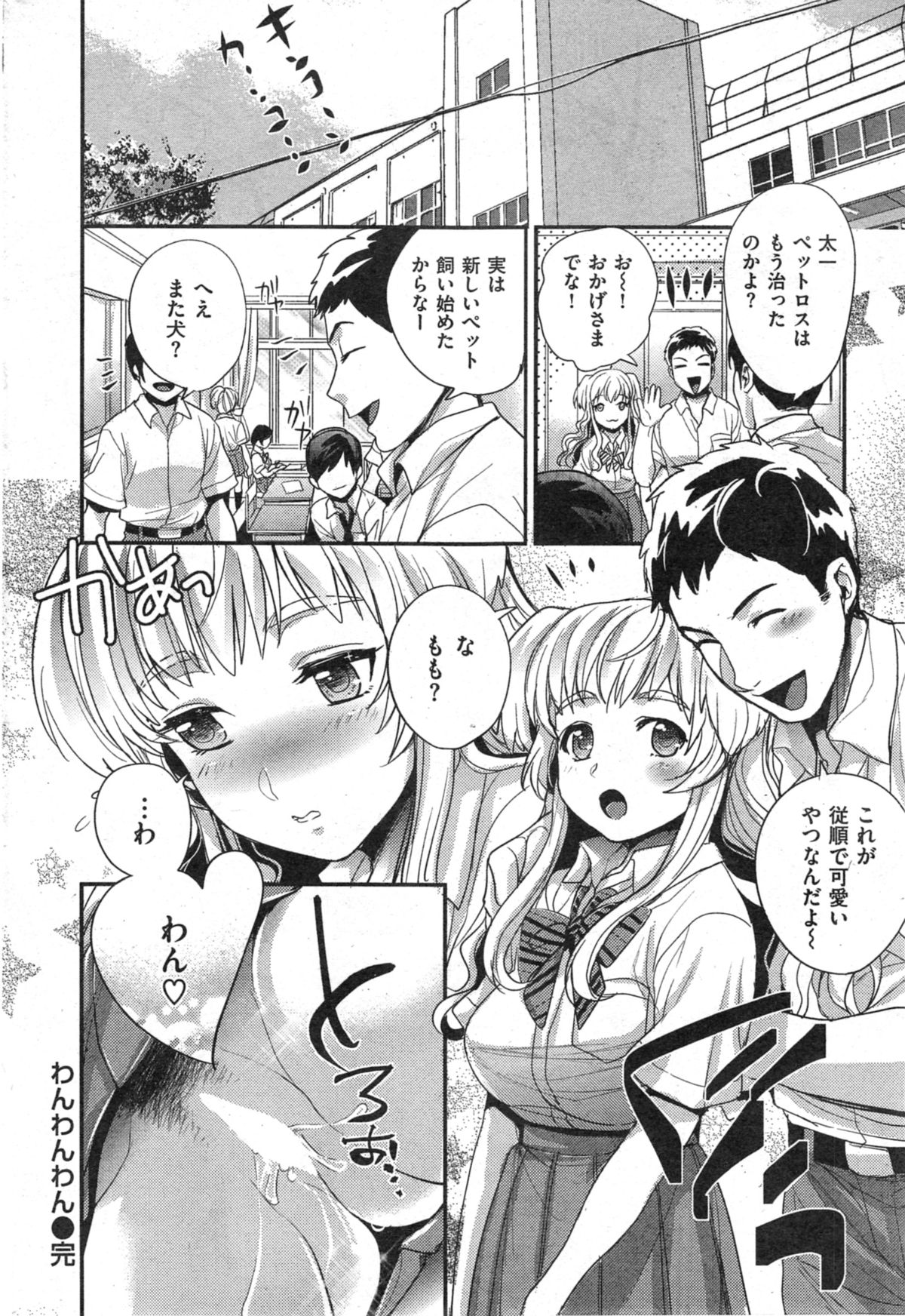 COMIC 失楽天 2014年09月号