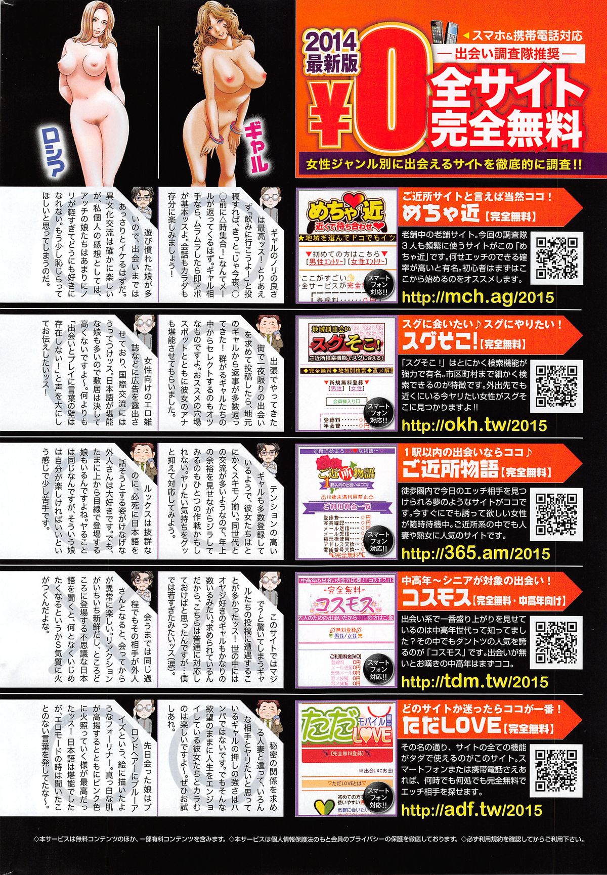 COMIC 失楽天 2014年09月号