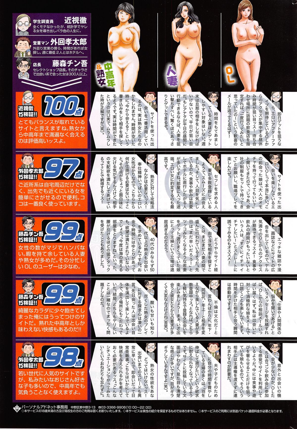 COMIC 失楽天 2014年09月号