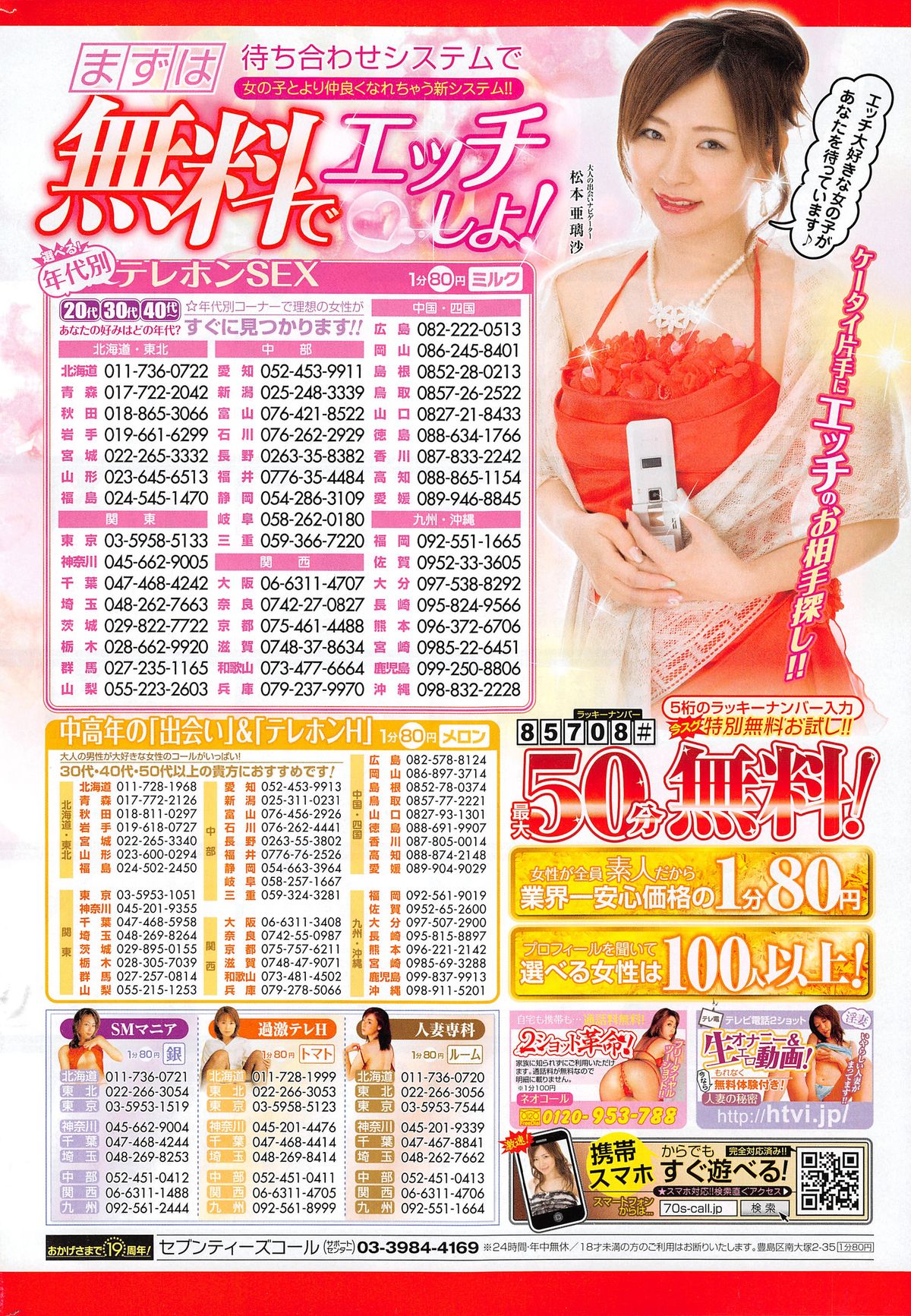 COMIC 失楽天 2014年09月号