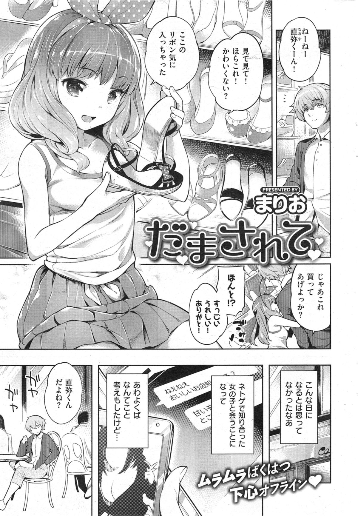 COMIC 失楽天 2014年09月号