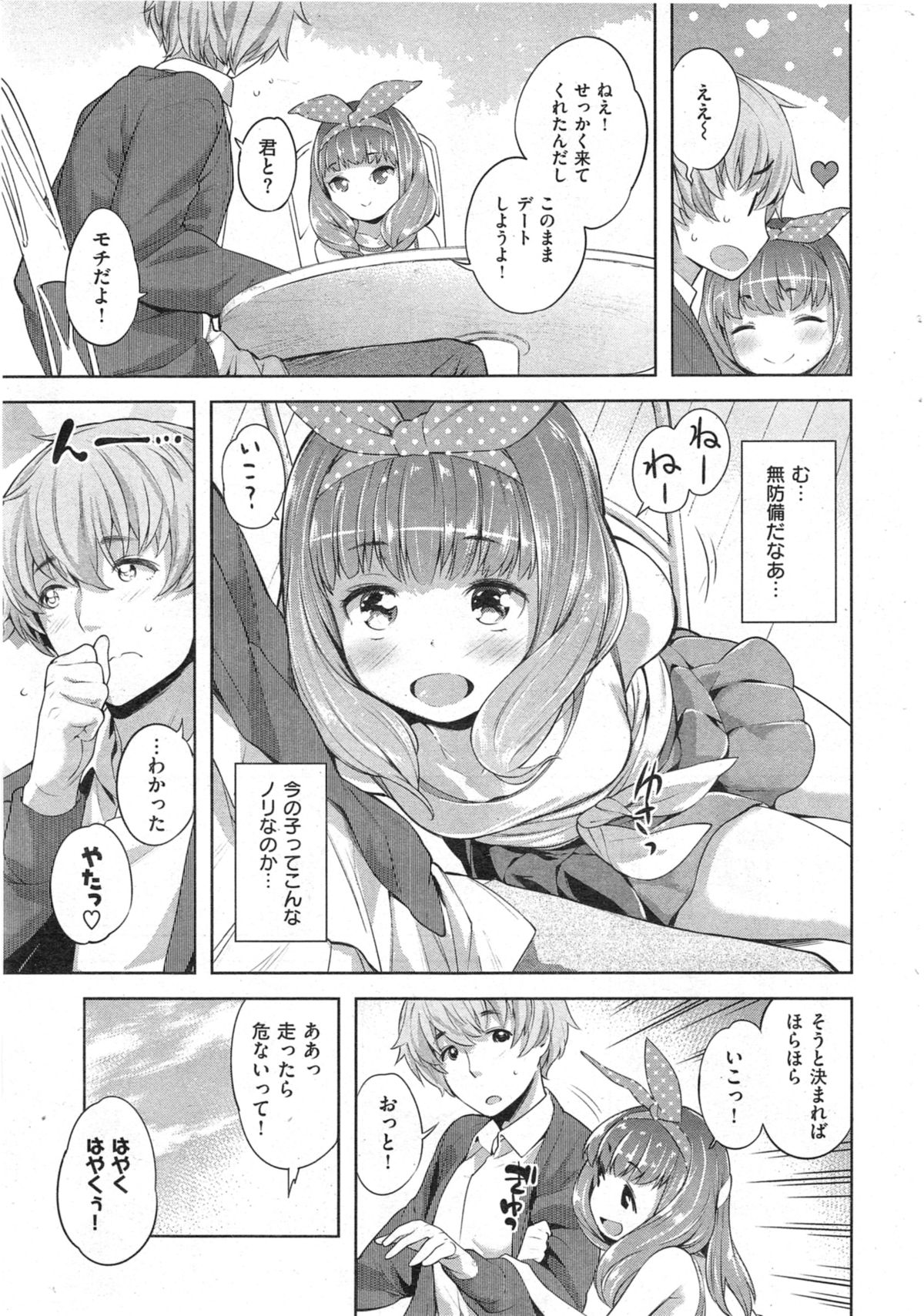 COMIC 失楽天 2014年09月号