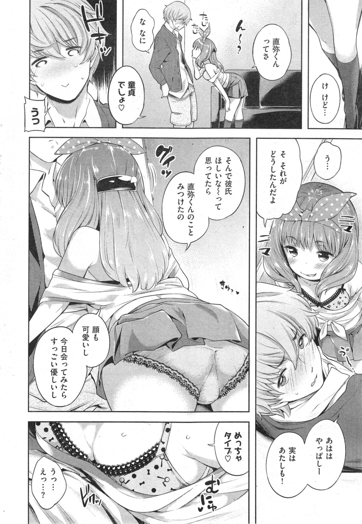 COMIC 失楽天 2014年09月号