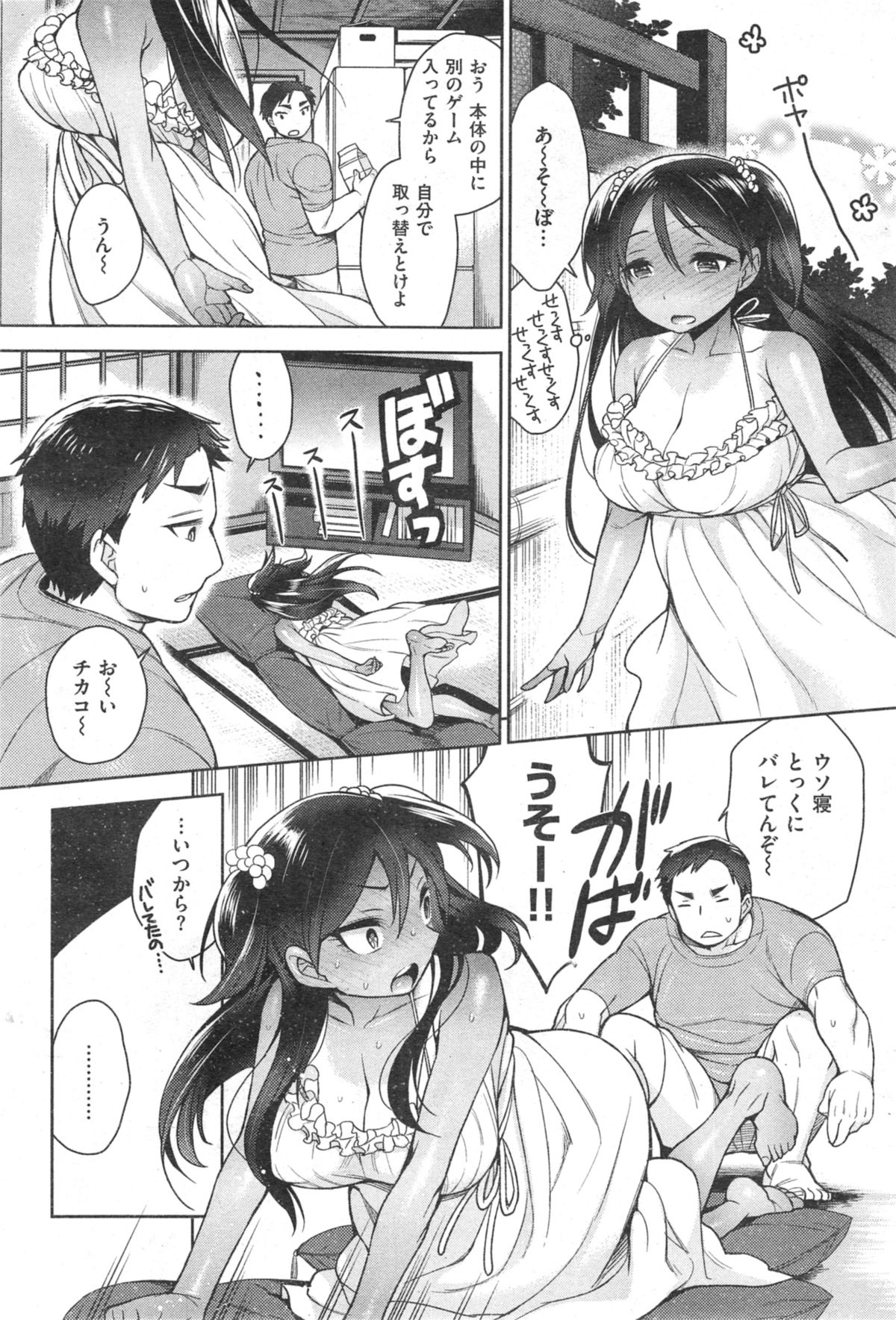 COMIC 失楽天 2014年09月号