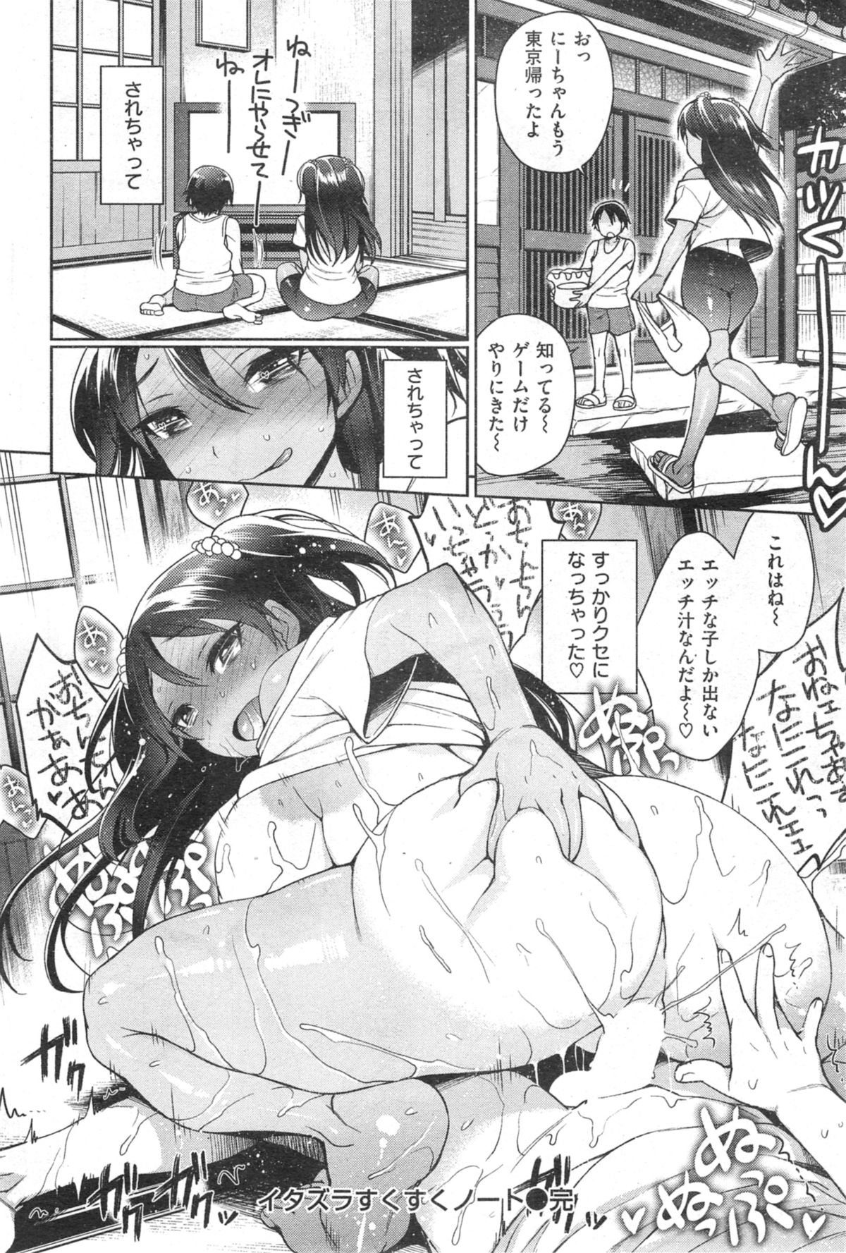 COMIC 失楽天 2014年09月号