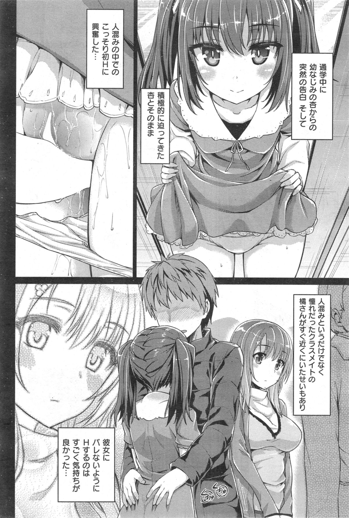 COMIC 失楽天 2014年09月号