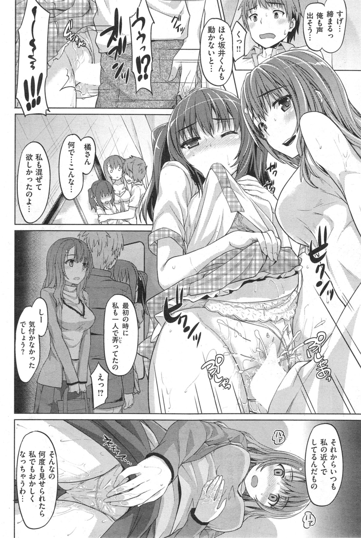 COMIC 失楽天 2014年09月号