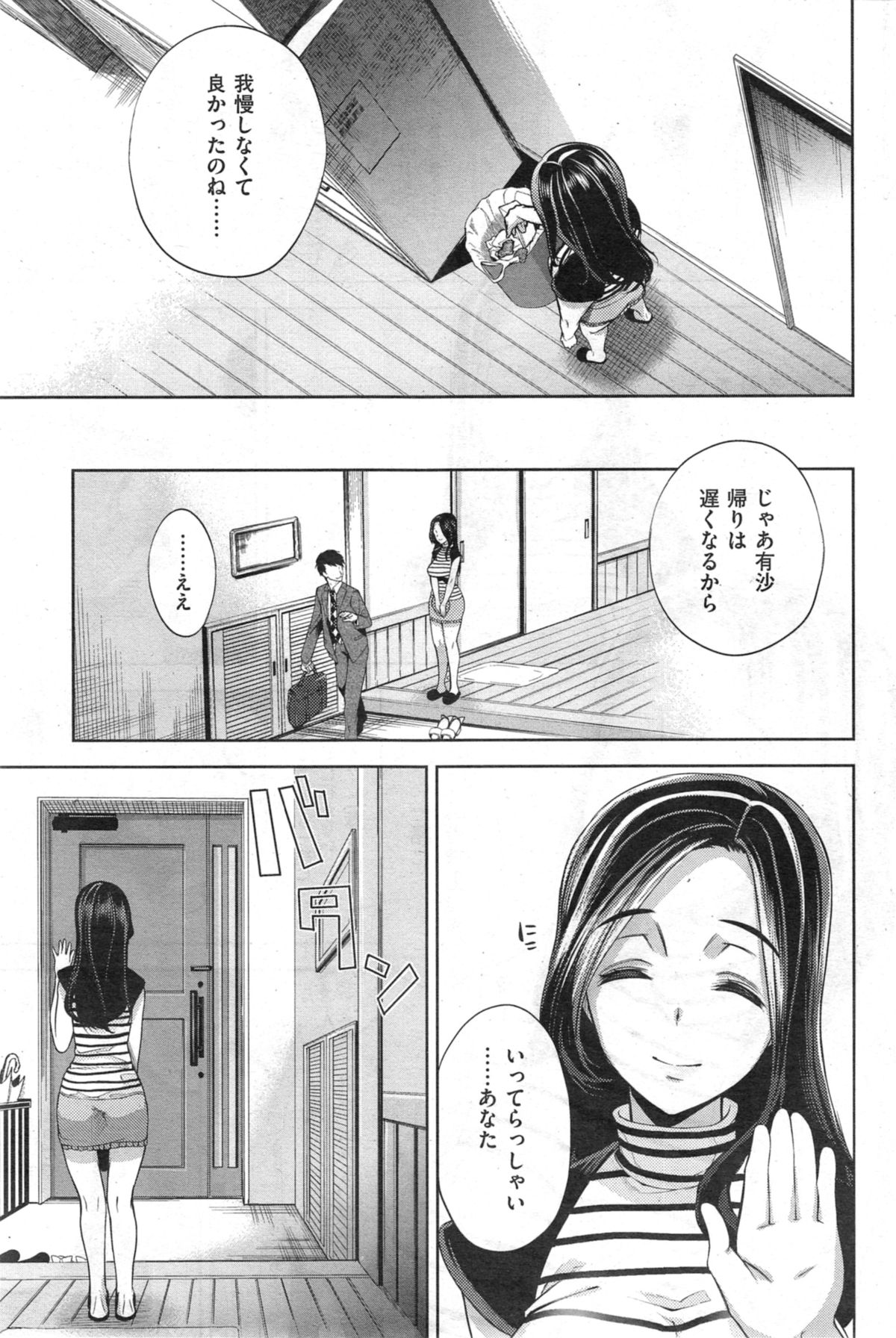 COMIC 失楽天 2014年09月号