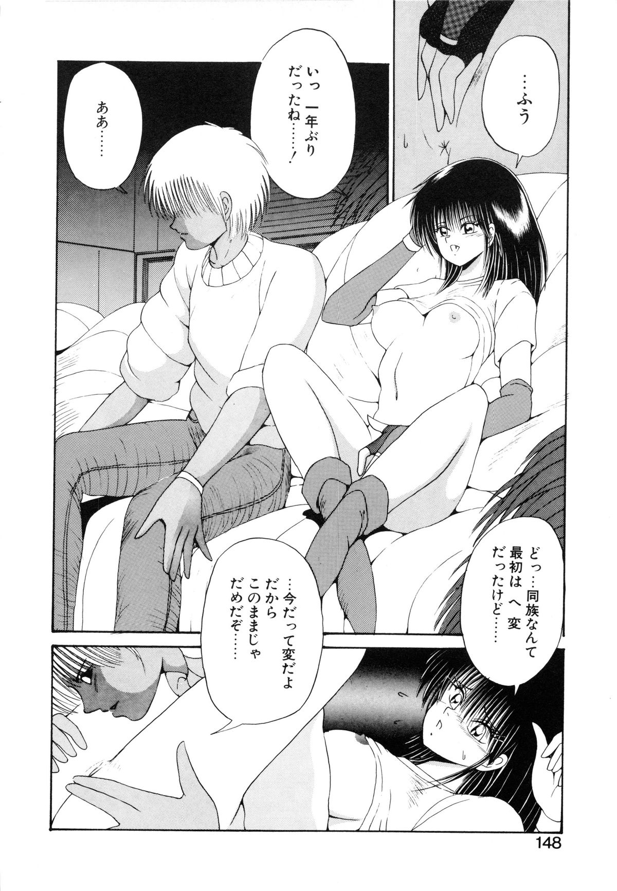 [藤咲真] 呪禁師 厭魅之章