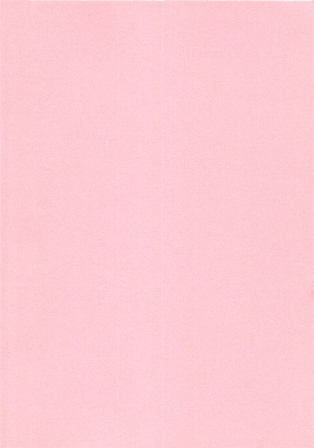 [藤咲真] 呪禁師 厭魅之章